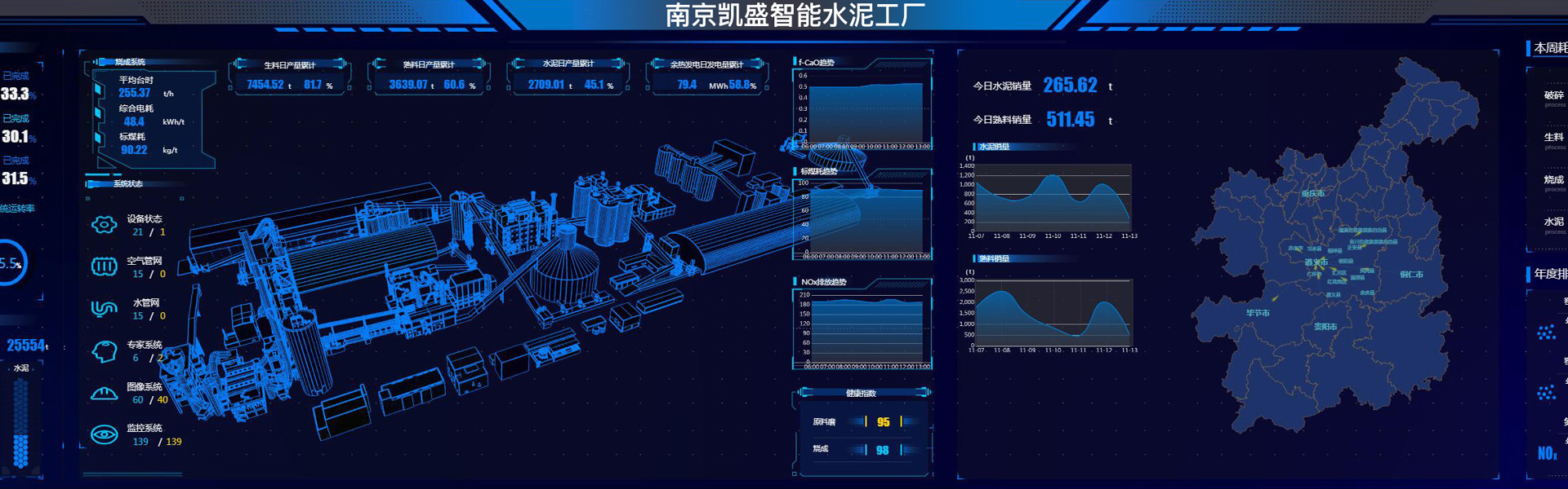 南京凯盛国际工程有限公司